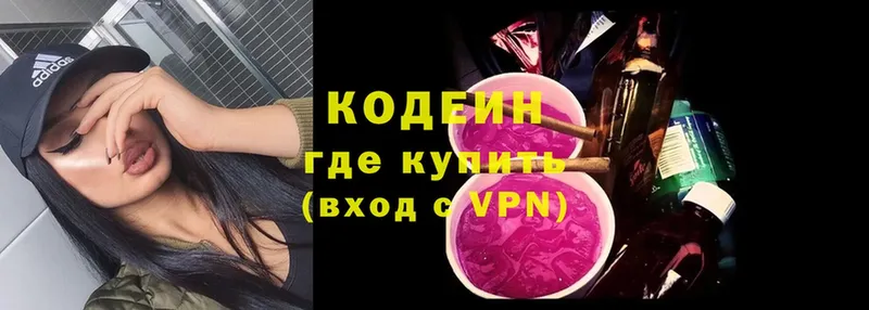 что такое наркотик  Видное  Codein Purple Drank 