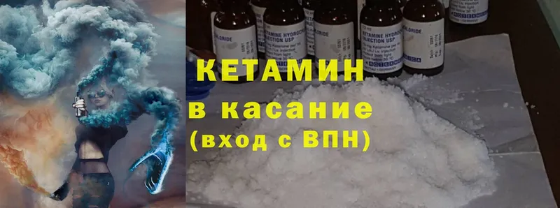 OMG ССЫЛКА  Видное  Кетамин ketamine  цена  